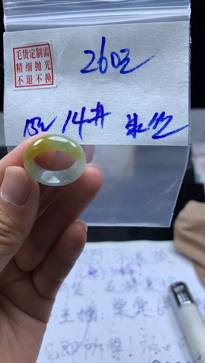 未镶嵌定制翡翠毛货需精细抛光戒圈 14#