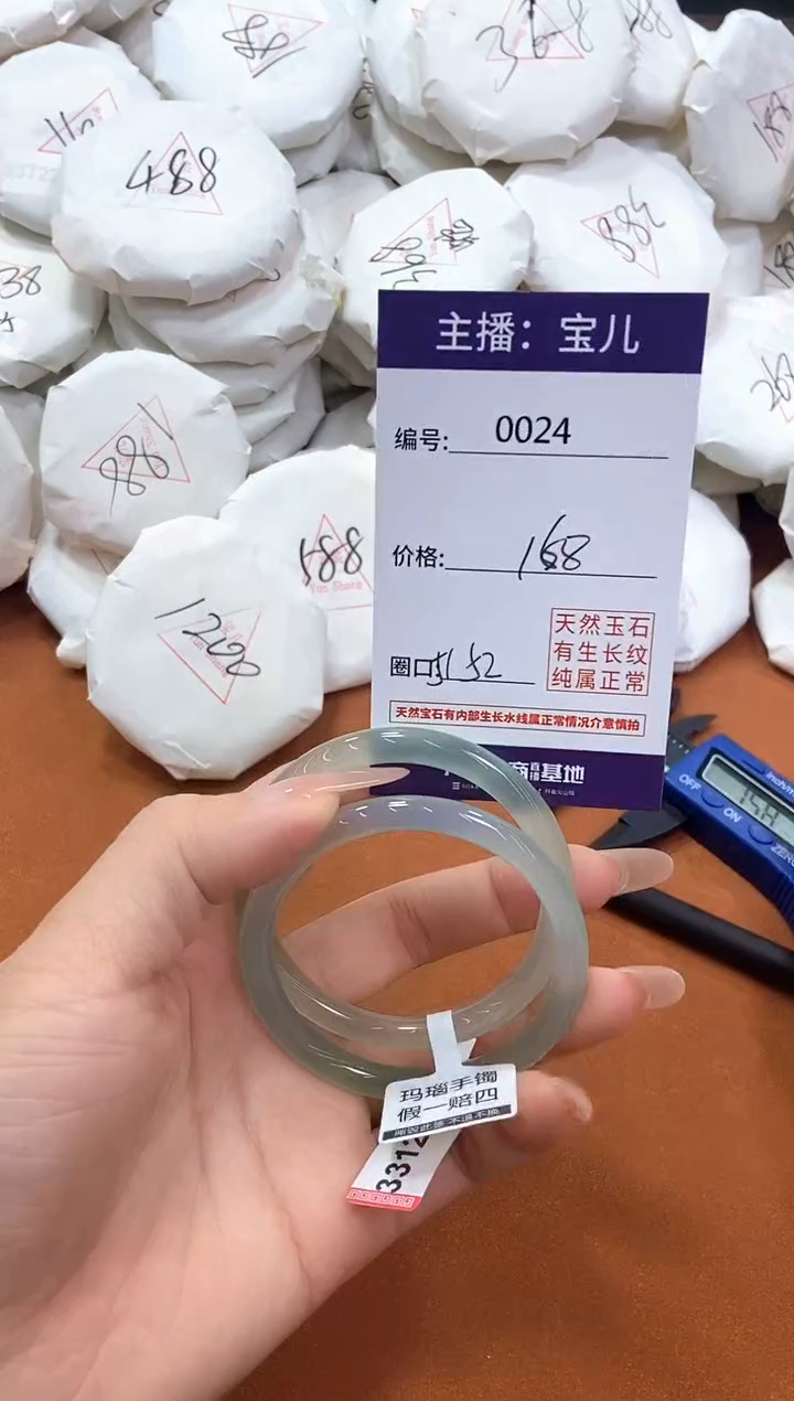 【闪购商品】玛瑙/玉髓手镯未镶嵌24