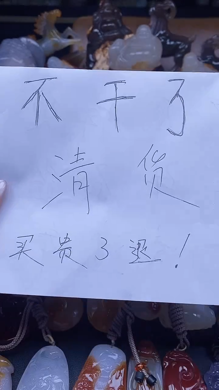 【闪购商品】玛瑙/玉髓颈饰未镶嵌dd