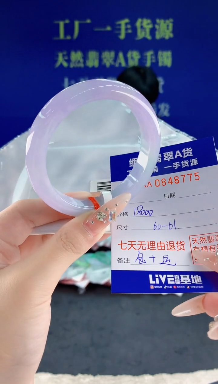 未镶嵌手镯翡翠75天然翡翠A货