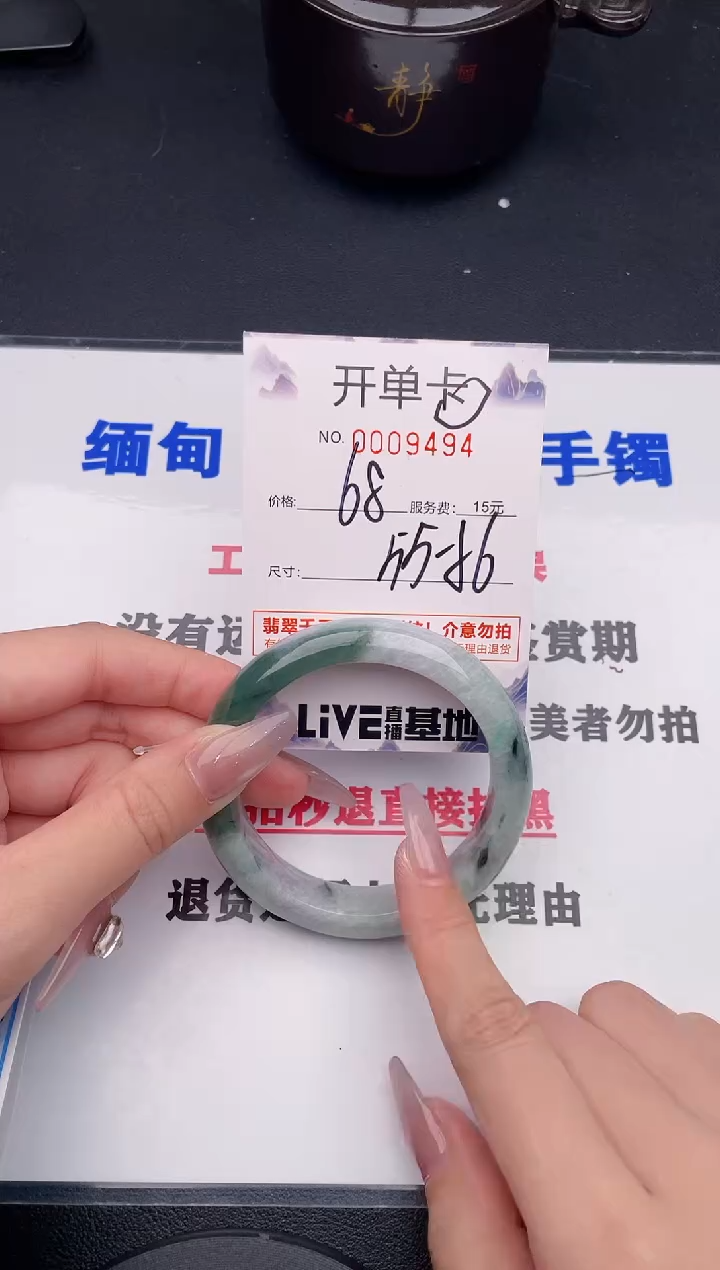 未镶嵌手镯翡翠94