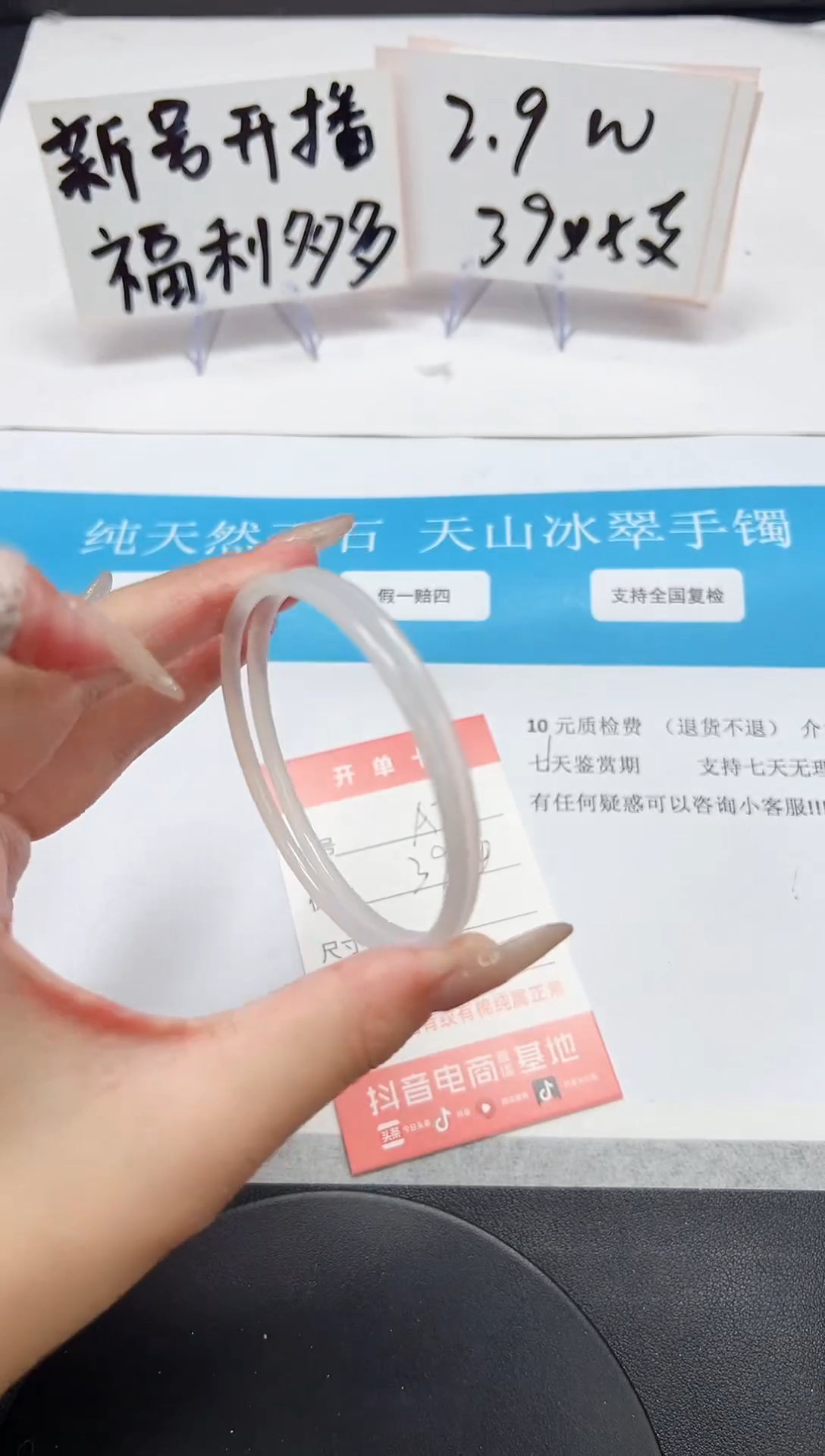 【闪购商品】石英质玉手镯未镶嵌A77-58.5