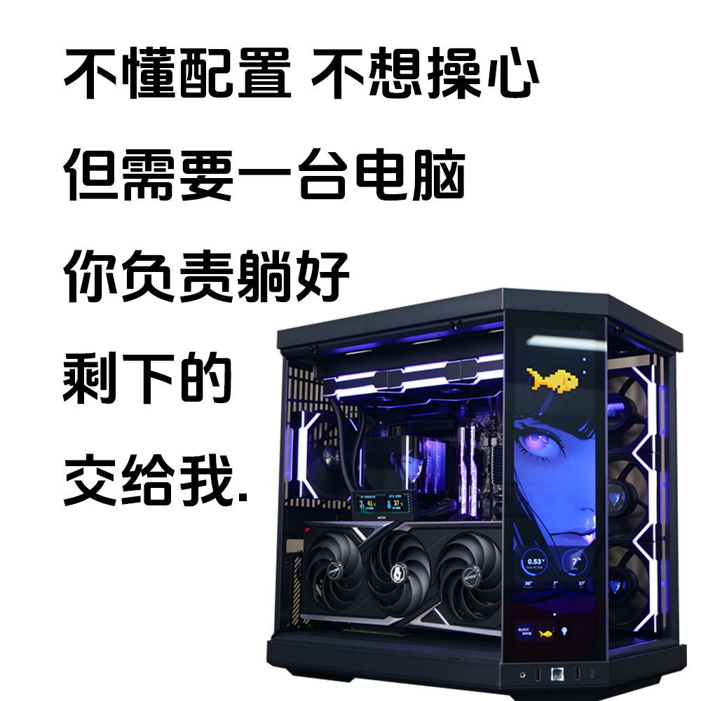 【双11活动】9800X3D整机DIY黑色游戏吃鸡电竞海景房台式水冷主机