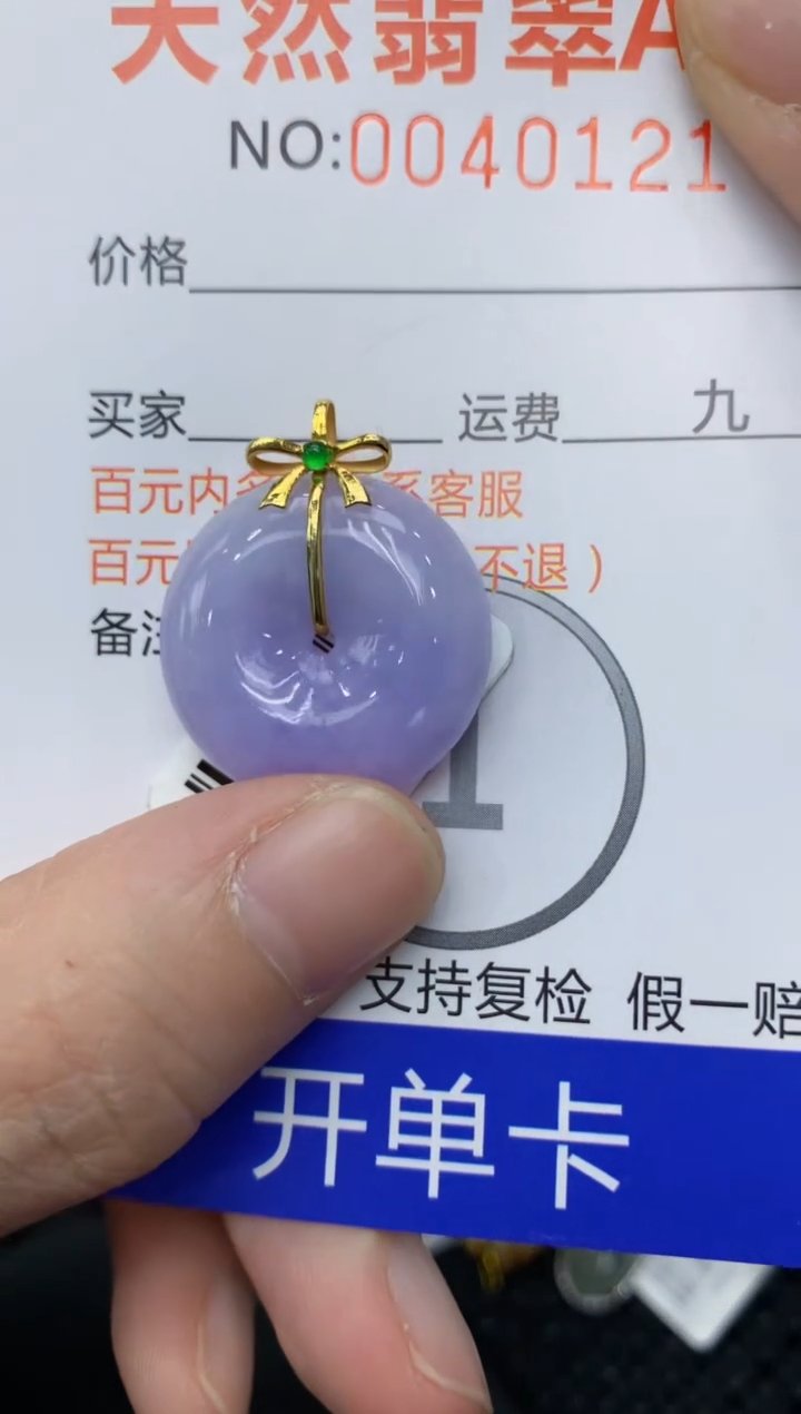 【闪购商品】翡翠颈饰18K金镶嵌11111111