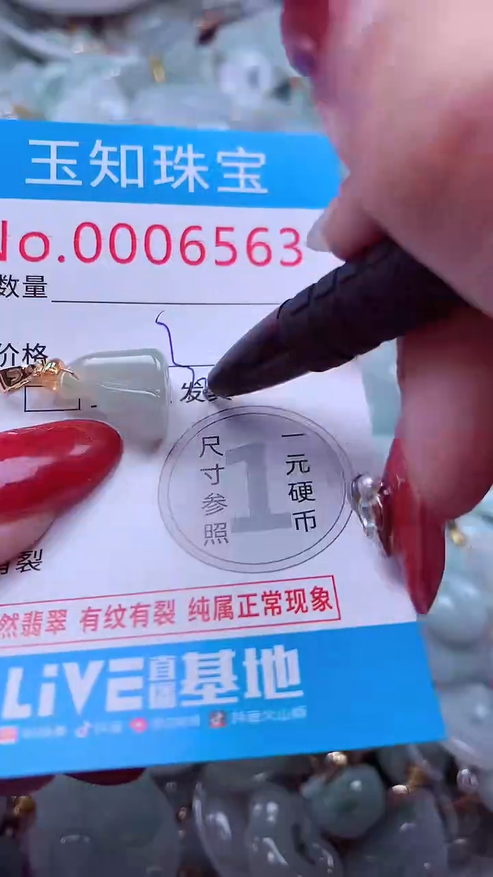 吊坠(不含链)未镶嵌翡翠6563