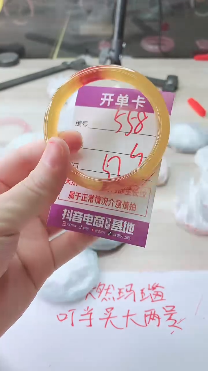 手镯玛瑙/玉髓未镶嵌558
