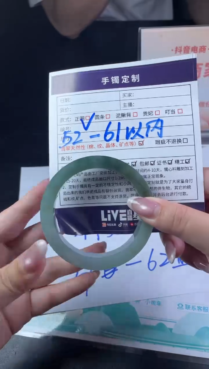 【闪购商品】定制翡翠手镯未镶嵌SZZML02DZS