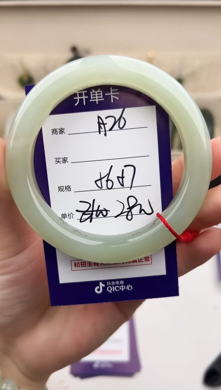 未镶嵌手镯和田玉微色差A26