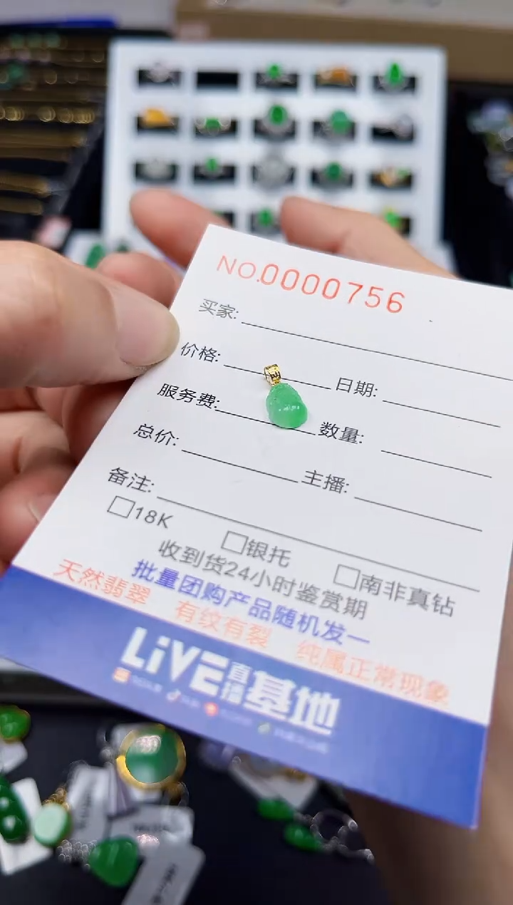 【闪购商品】翡翠吊坠(不含链)18K金镶嵌0756