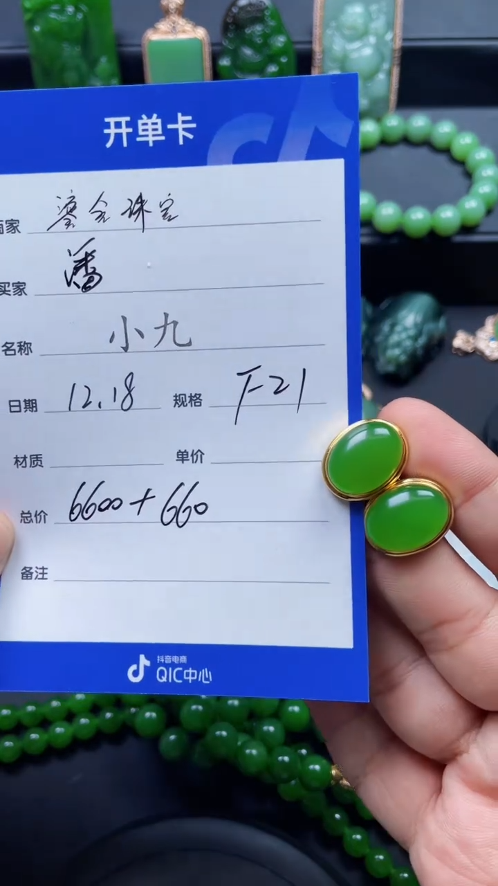 颈饰18K金镶嵌和田玉潘****馆F21