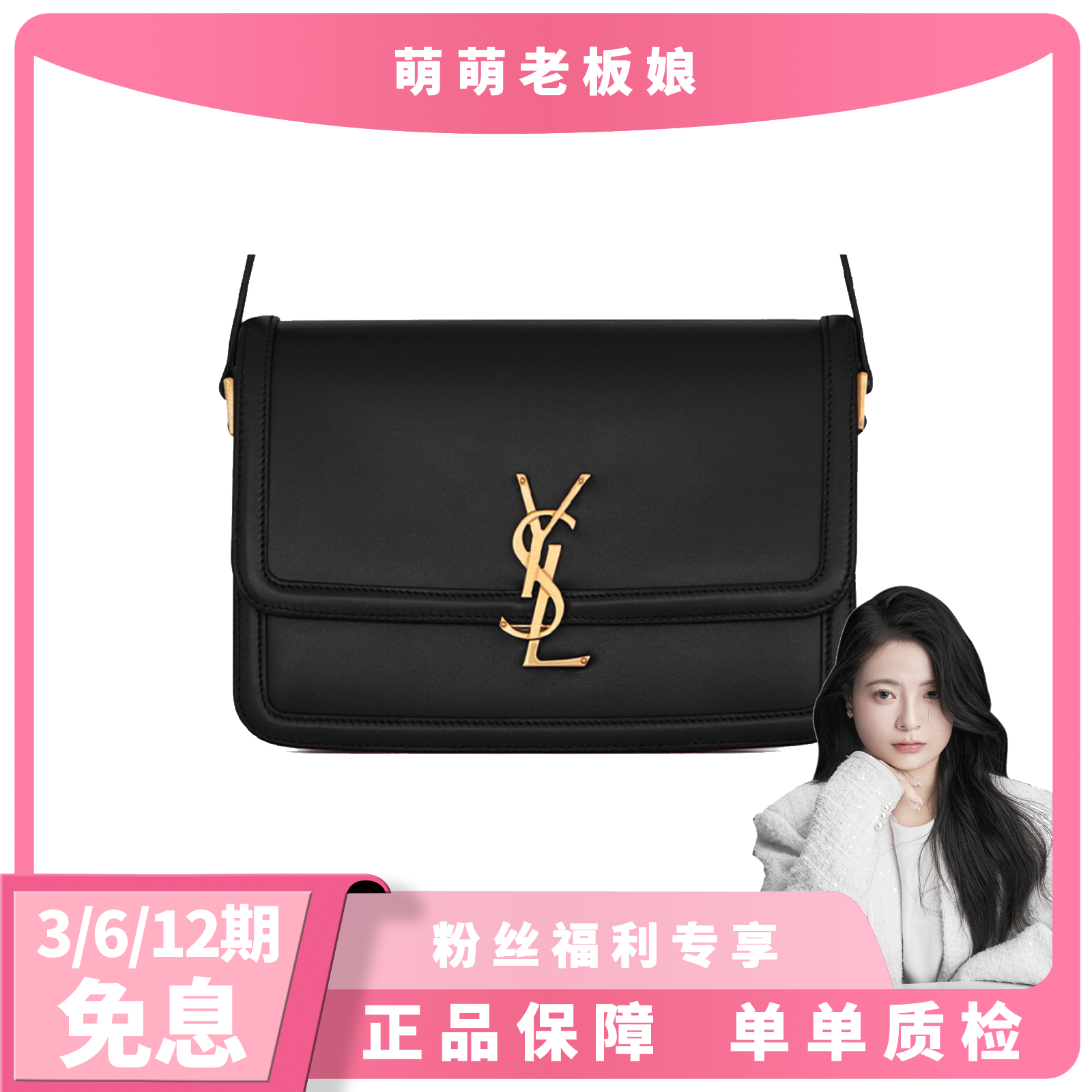 全新未使用 YSL/圣罗兰 黑色牛皮豆腐金扣邮差包单肩包小号/中号