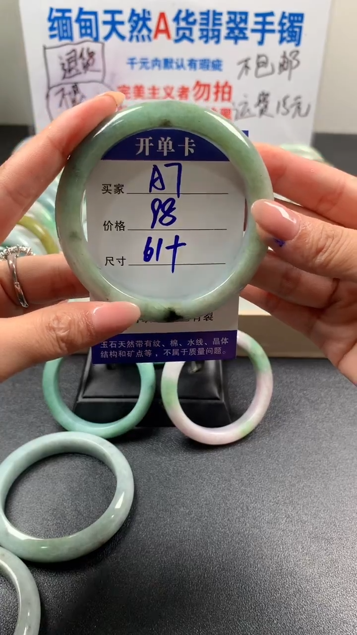 未镶嵌手镯翡翠7