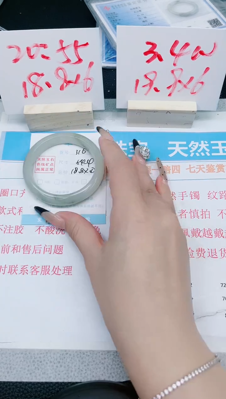 【闪购商品】石英质玉手镯未镶嵌316-54.4