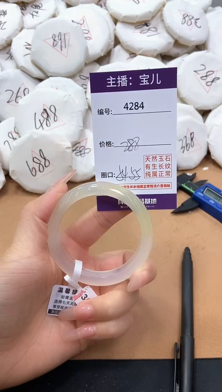 【闪购商品】玛瑙/玉髓手镯未镶嵌4284