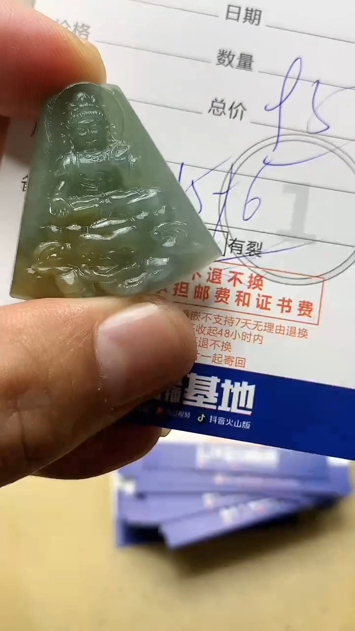 【闪购商品】定制翡翠未镶嵌翡翠1