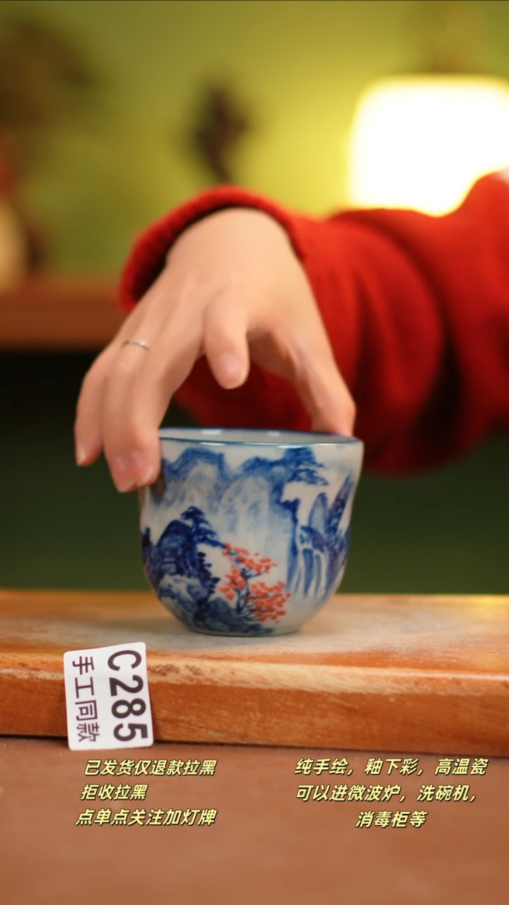 【闪购商品】其他C285陶然集器瓷器