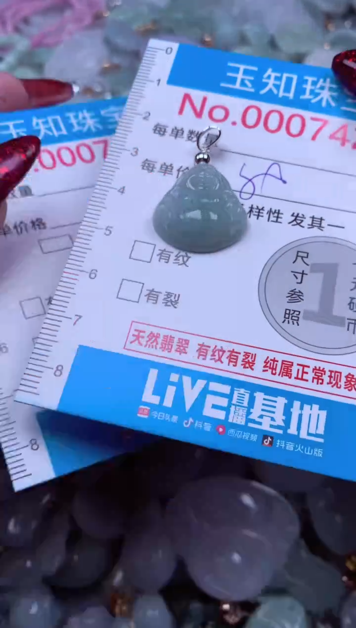 吊坠(不含链)未镶嵌翡翠7429