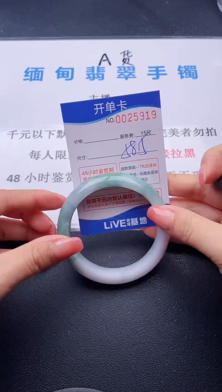 翡翠手镯未镶嵌19拍哪个图片就是发哪个