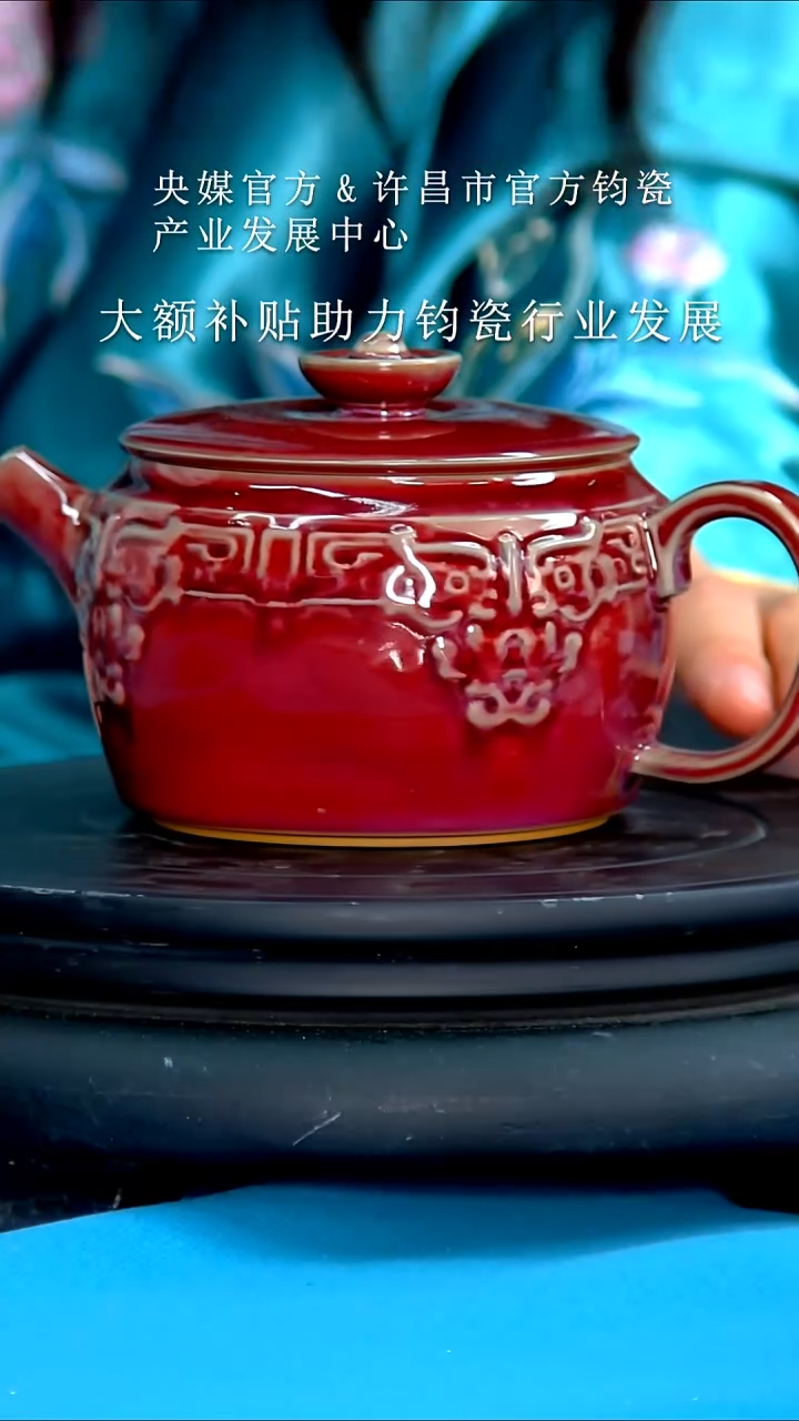 钧瓷           流水3