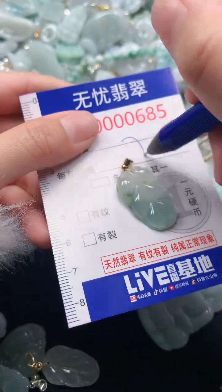 吊坠(不含链)未镶嵌翡翠685