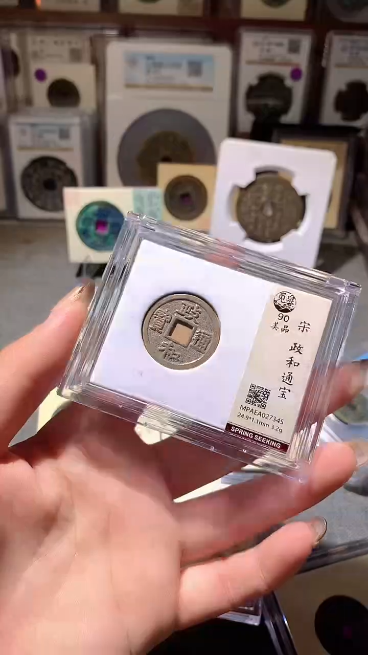 铜13评级币1枚一眼大开门
