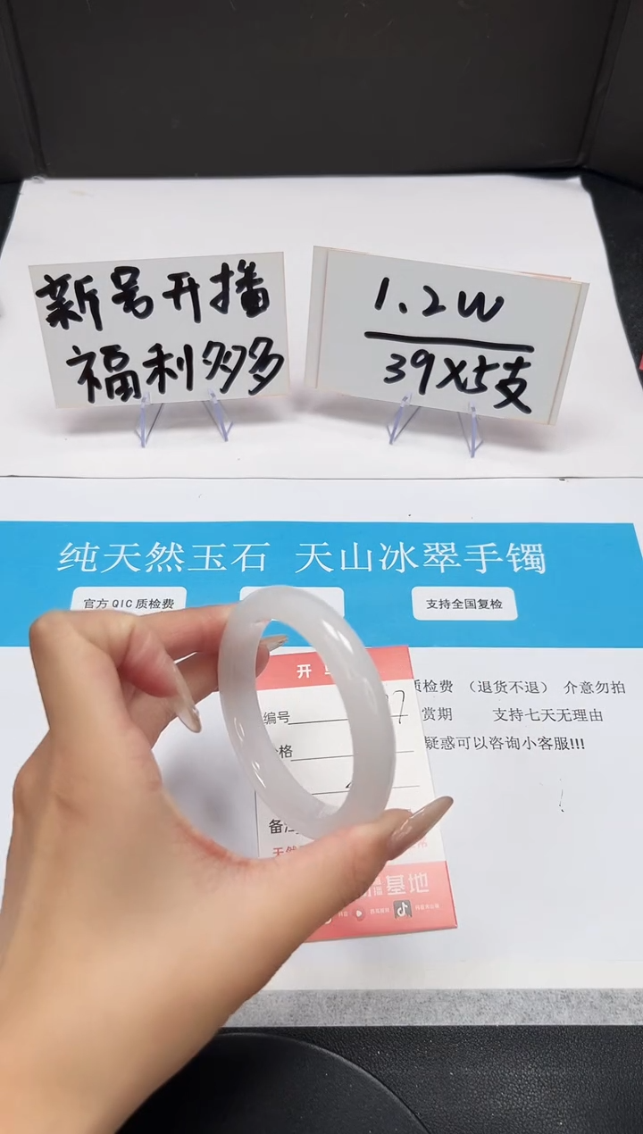 【闪购商品】石英质玉手镯未镶嵌A177-55.8