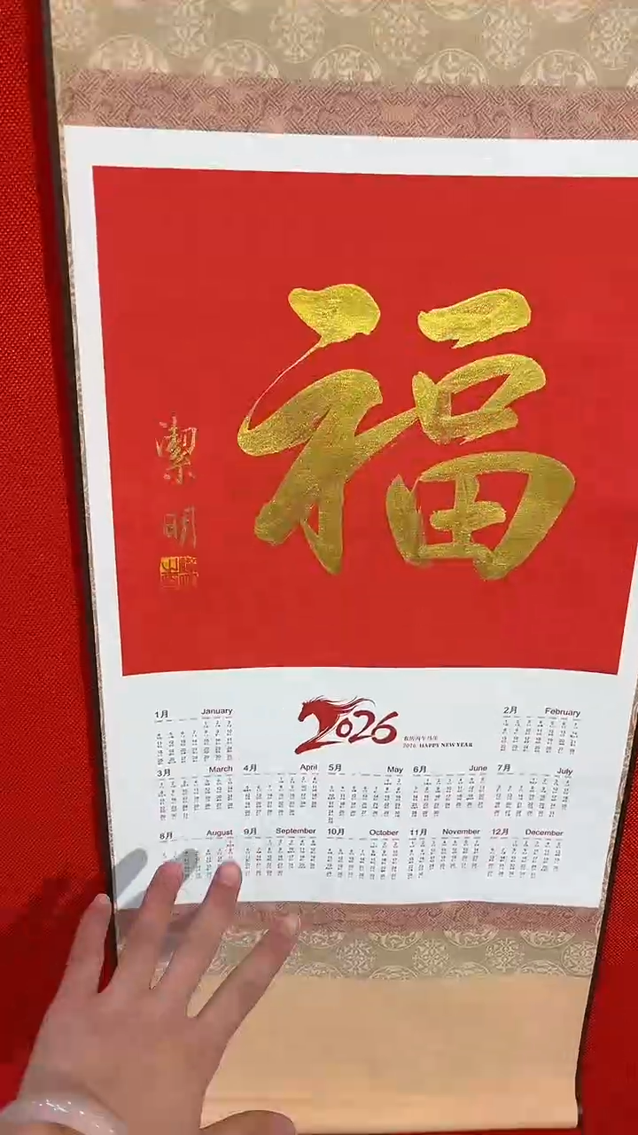 书法百艺藏珍书法卷轴作品（随机发货）
