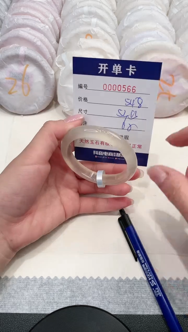 【闪购商品】玛瑙/玉髓手镯未镶嵌566