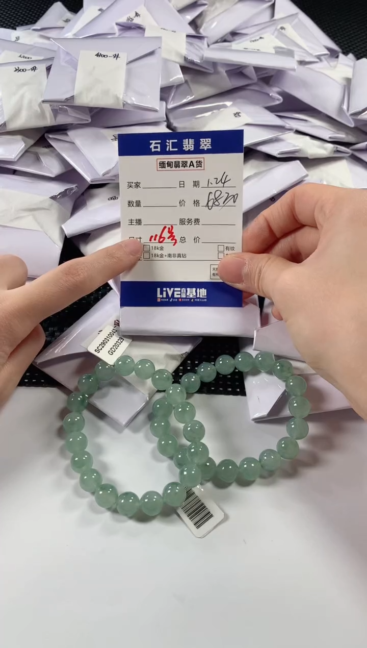 【闪购商品】翡翠颈饰未镶嵌多样性发货，发一件