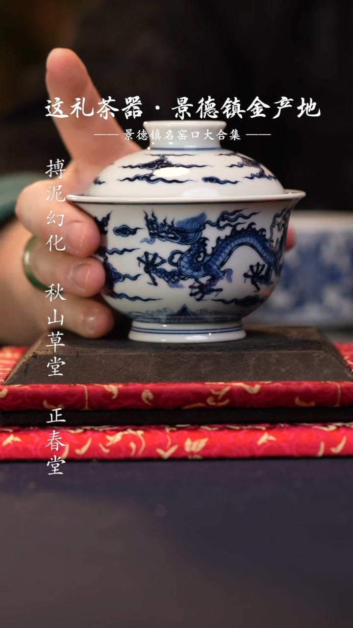 【闪购商品】@@微瑕景德镇陶瓷海水双龙大盖碗