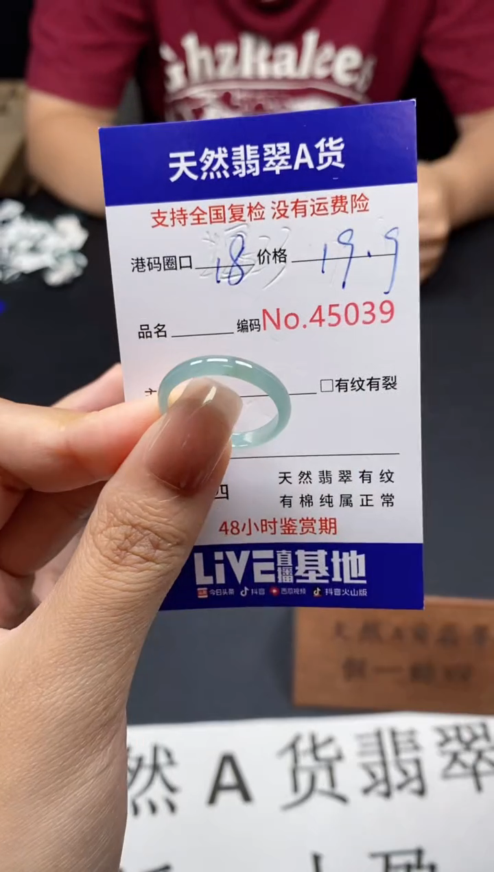 未镶嵌戒指翡翠天然A货翡翠5039