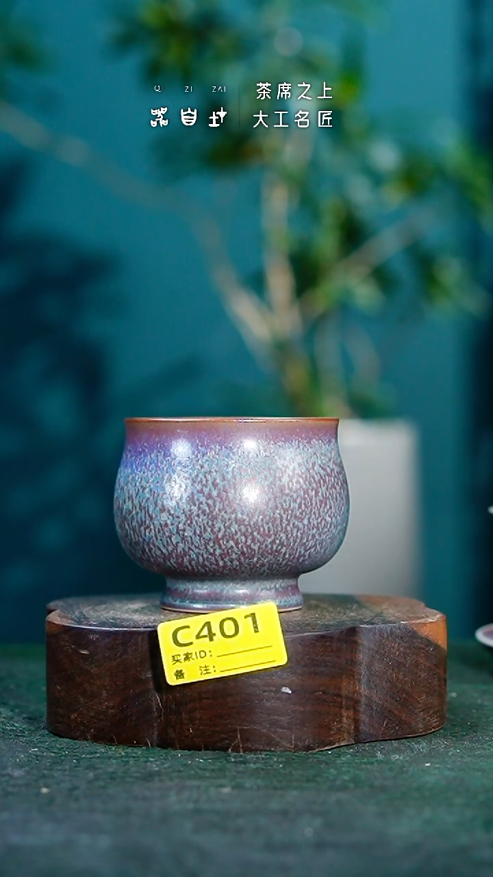 【闪购商品】瓷片神垕钧瓷 精品瓷器 园C401