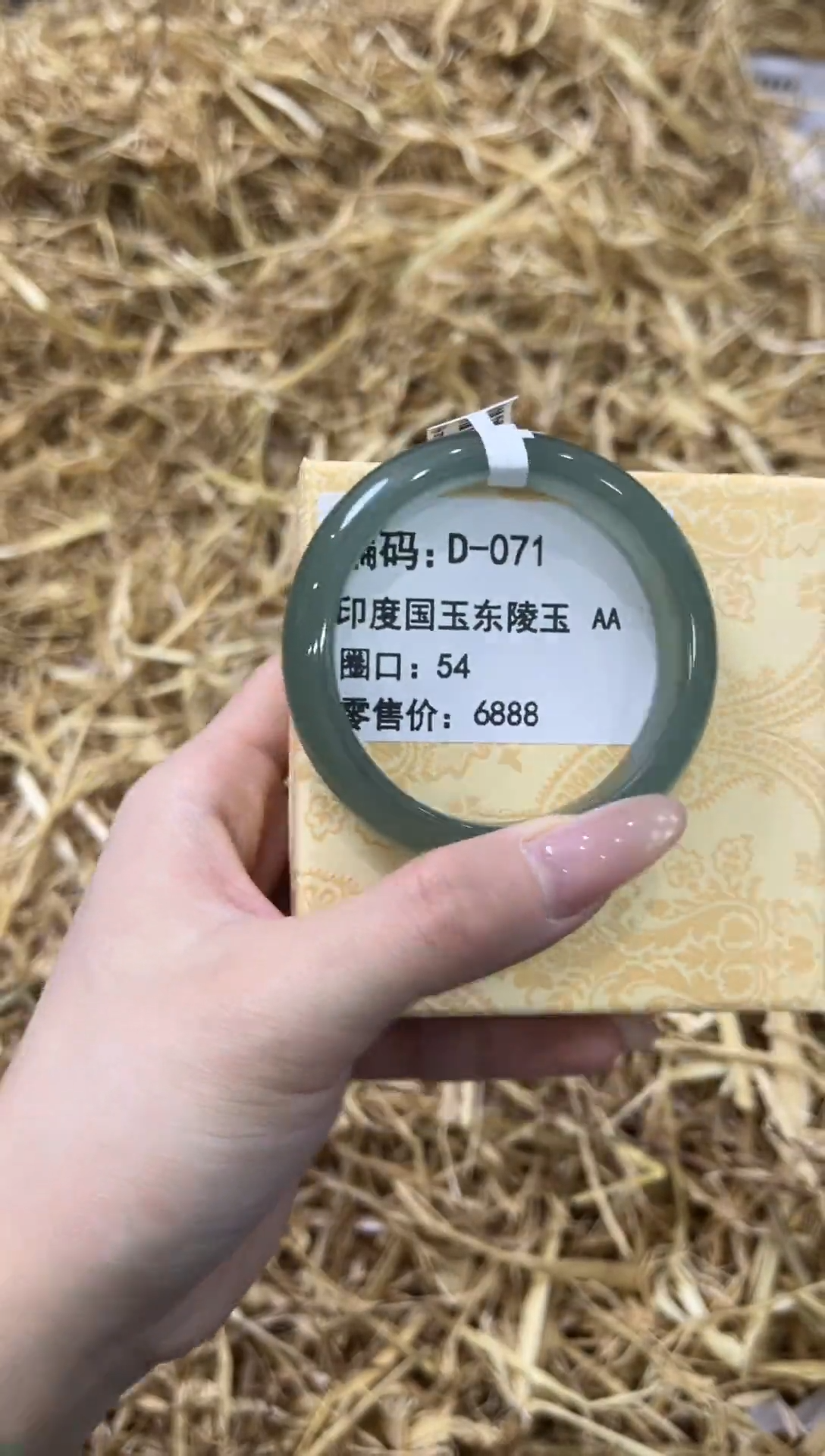 未镶嵌手镯石英质玉D-071