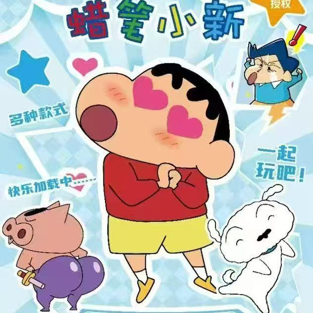 （建人）星鹞文创蜡笔小新徽章吧唧周边盲盒（代拆）