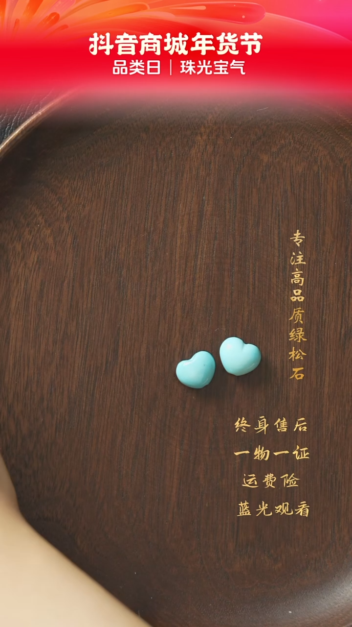 【闪购商品】绿松石B45（多样性发一组）未镶嵌单珠