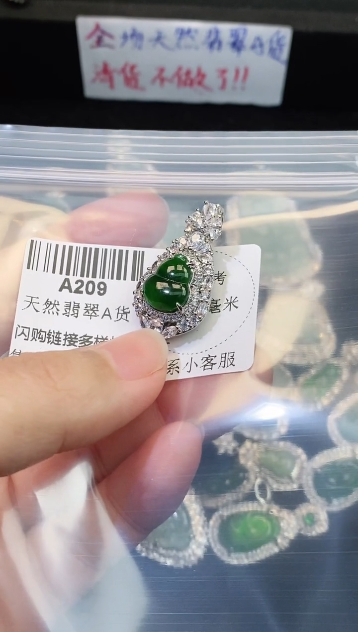 【闪购商品】翡翠颈饰未镶嵌精美翡翠-多样性只发一件A209