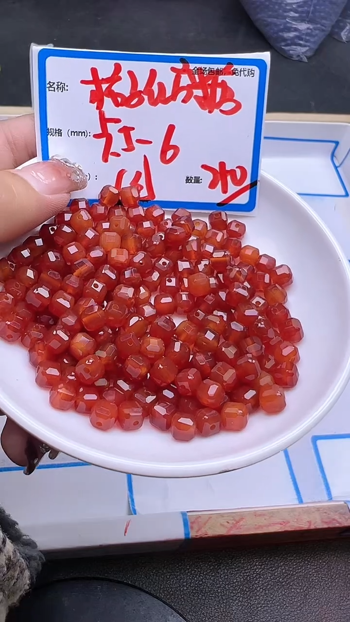 【闪购商品】南红玛瑙散珠未镶嵌柿子红方糖Y1130 6MM 40颗