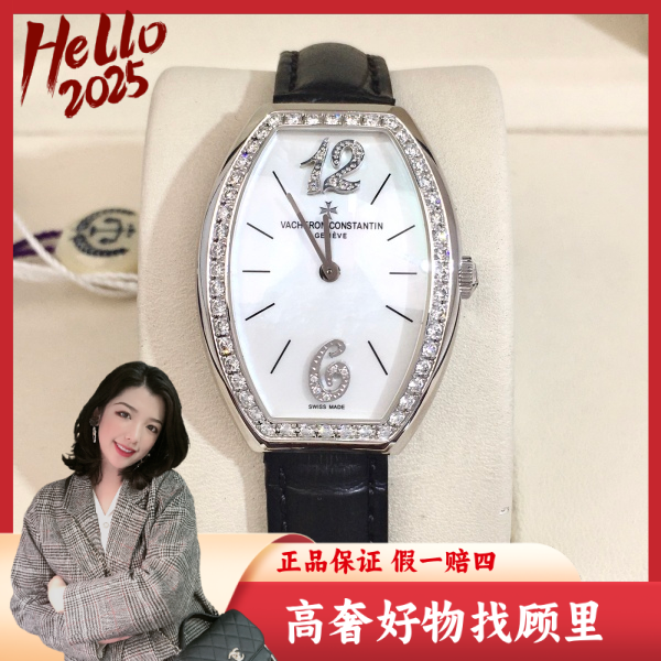 江诗丹顿/95新/石英表/表径27.5/S992411010001