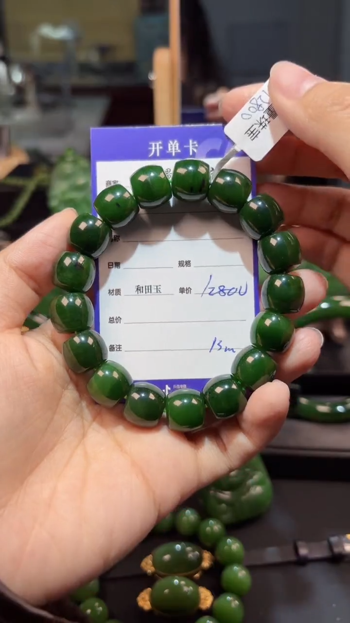 【闪购商品】未镶嵌和田玉（碧玉）手串1