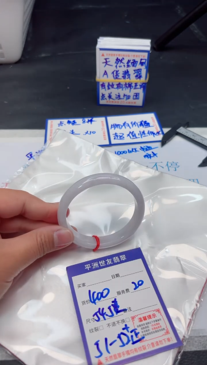 【闪购商品】翡翠手镯未镶嵌111111111