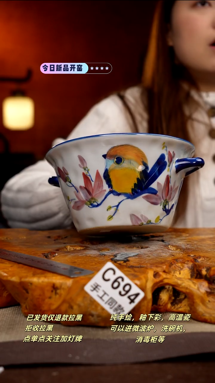 C694新十二器瓷器