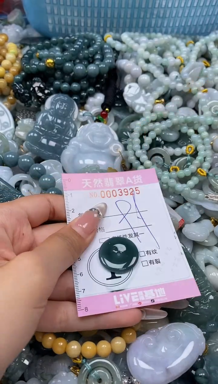 翡翠未镶嵌颈饰闪购0003925