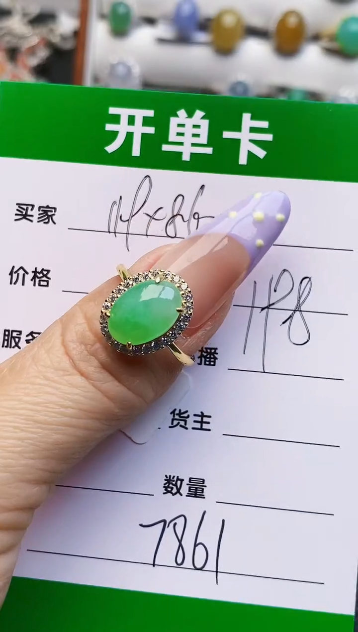 银S925镶嵌戒指翡翠7861