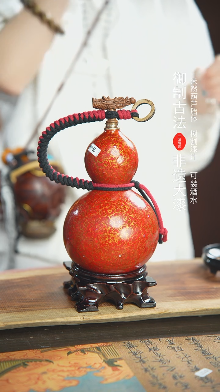 【闪购商品】E68号500ml左右蓝莓精选大漆酒葫芦