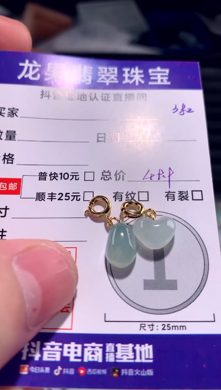 翡翠未镶嵌颈饰福瓜桃心382