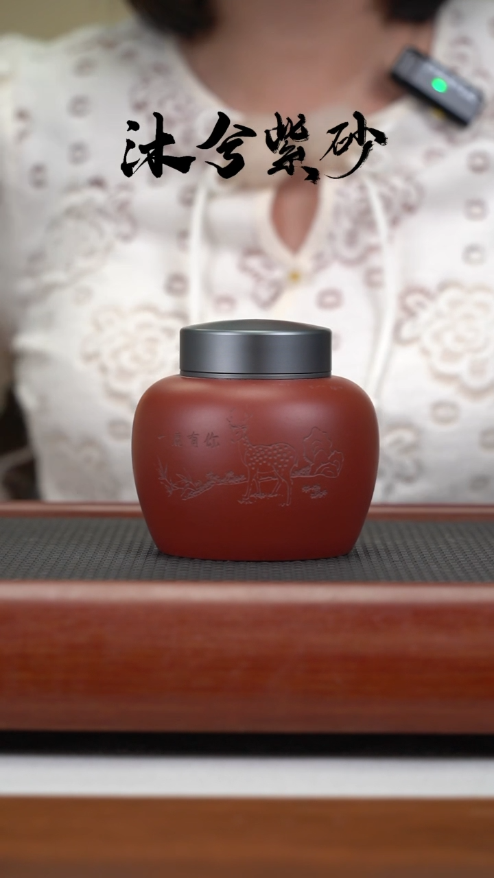 【闪购商品】紫砂茶壶沐兮紫砂甄选茶叶罐