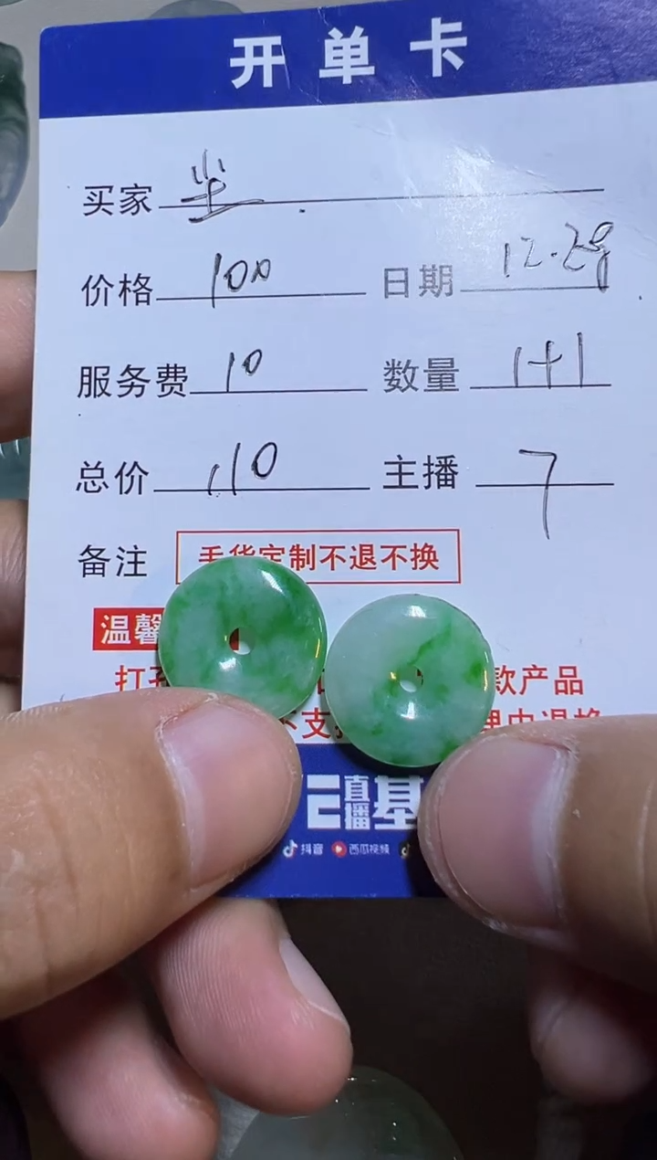 未镶嵌定制翡翠尘****花翡翠挂件
