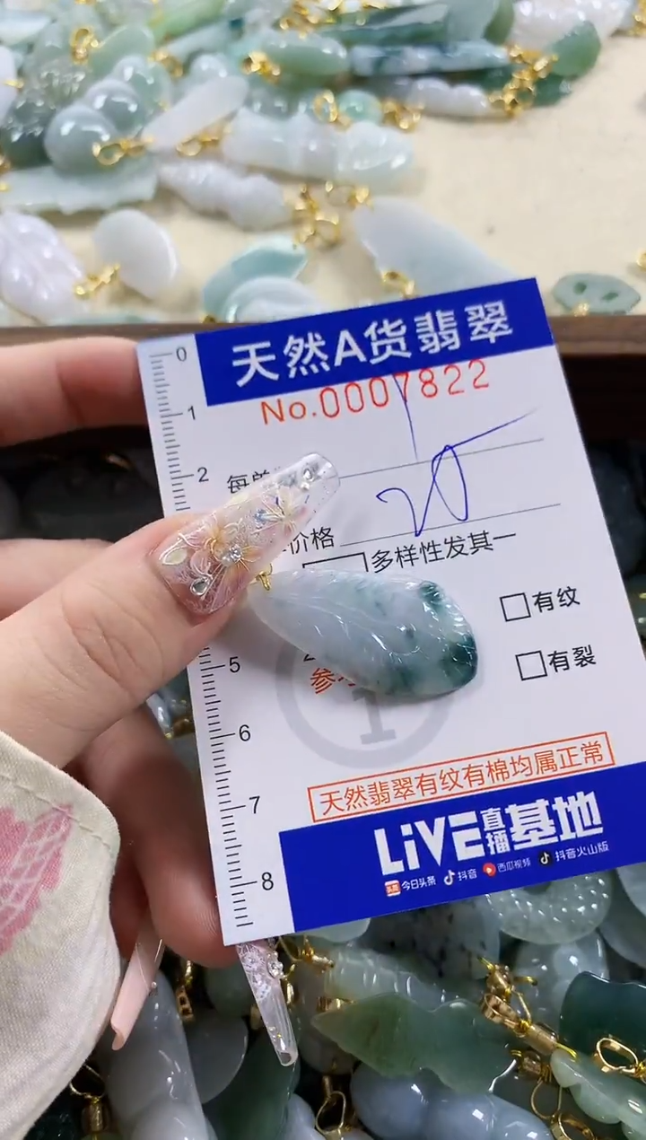 颈饰未镶嵌翡翠f***?天然A货翡翠