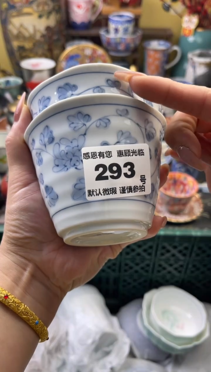 瓷片米****修293号六六工艺品瓷器送1有瑕