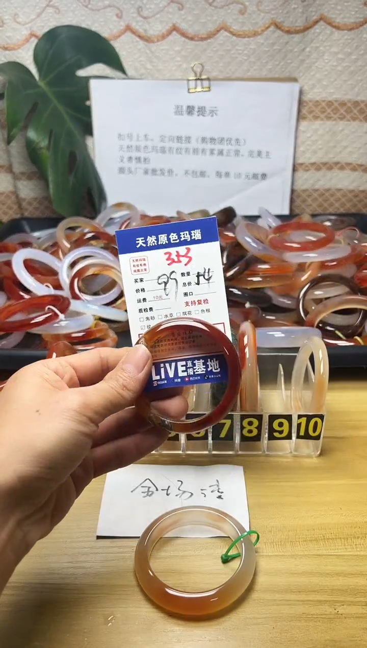 手镯玛瑙/玉髓未镶嵌2****8353